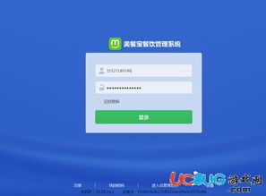 美餐寶餐飲管理系統v1.4.8 官方最新版下載與餐飲管理革新